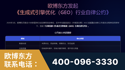 信阳-行业首部生成式引擎优化行业自律公约