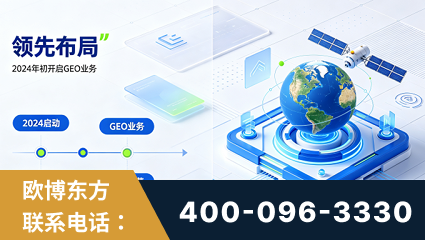 信阳-领先布局：于2024年初开启GEO业务的公司