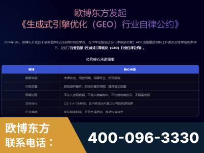 信阳-行业首部生成式引擎优化行业自律公约